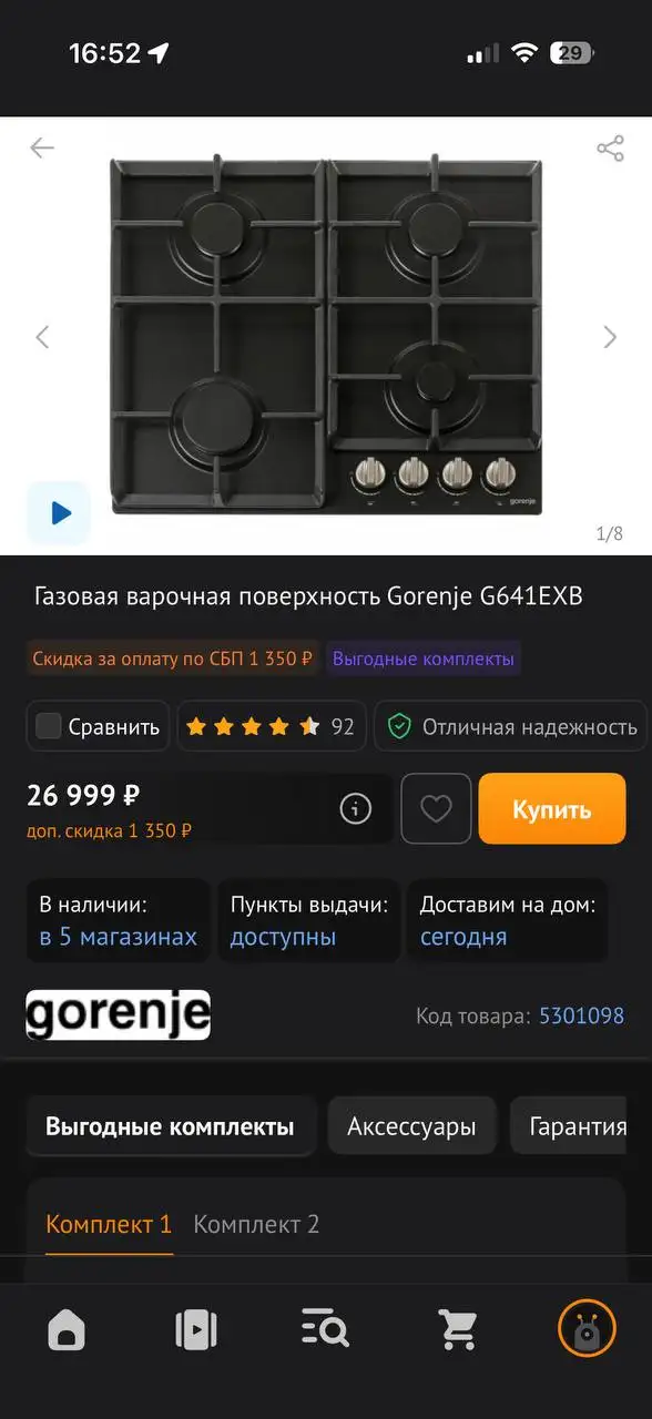 Новая газовая варочная панель - Встраиваемая техника (Электроника) в Самара