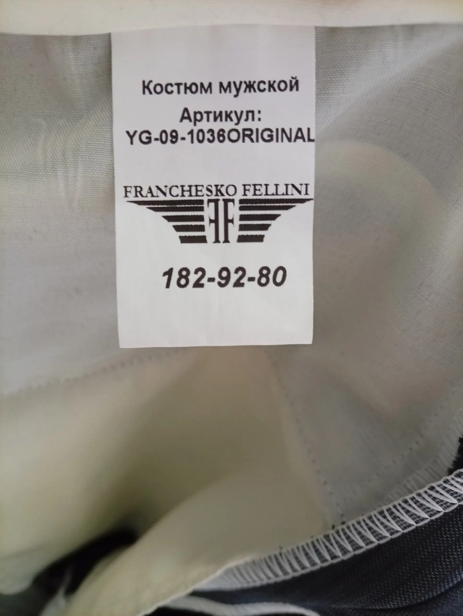 Продам мужской костюм FRANCHESKO FELLINI - Мужская одежда (Одежда) в Самара
