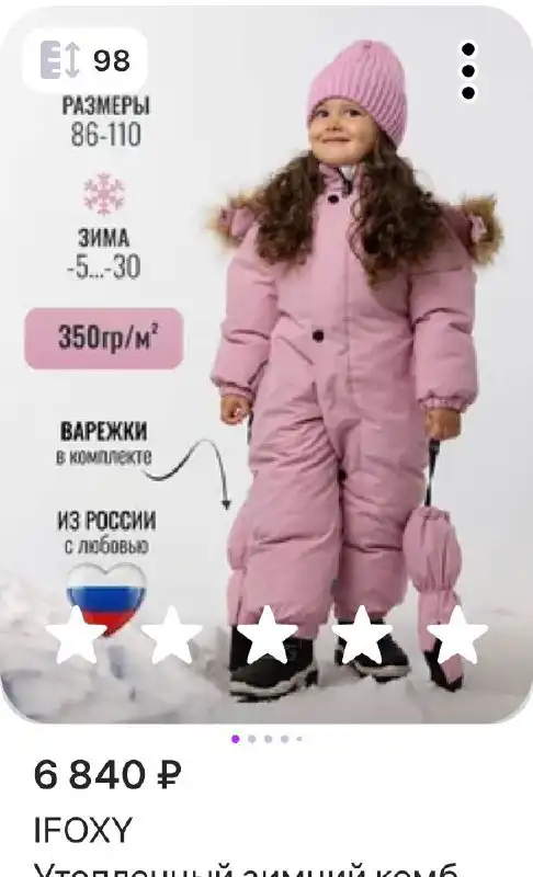 Комбинезон для девочки 98 размера