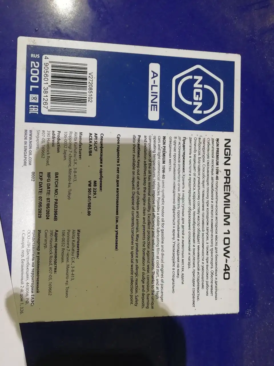 Моторное масло NGN 10W-40 premium A-Line