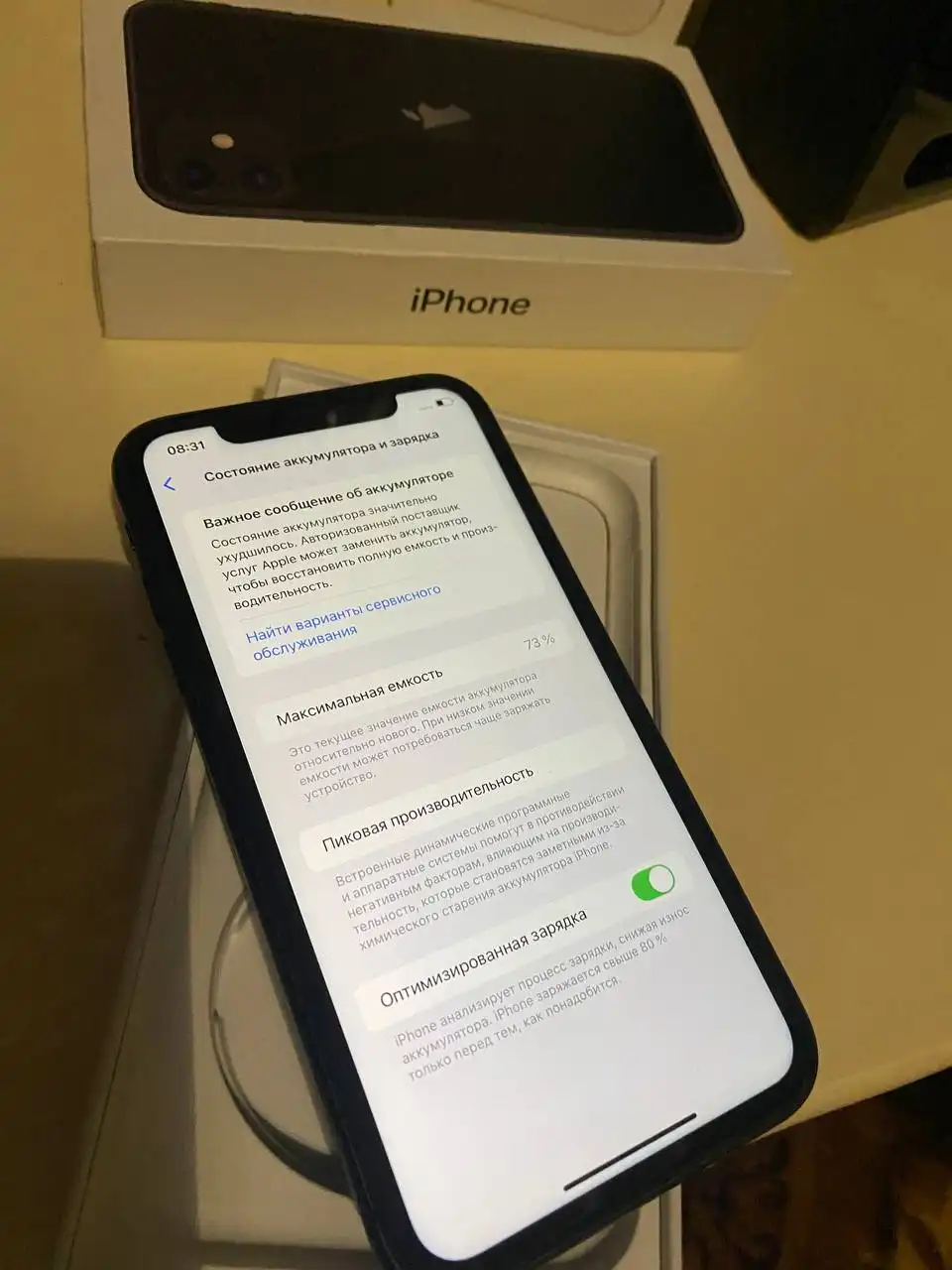 Продам айфон 11