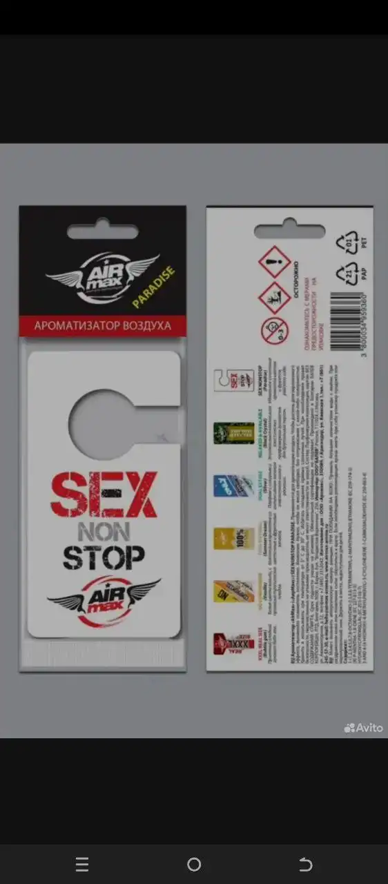 Оптом по 25₽ в коробке 360 штук