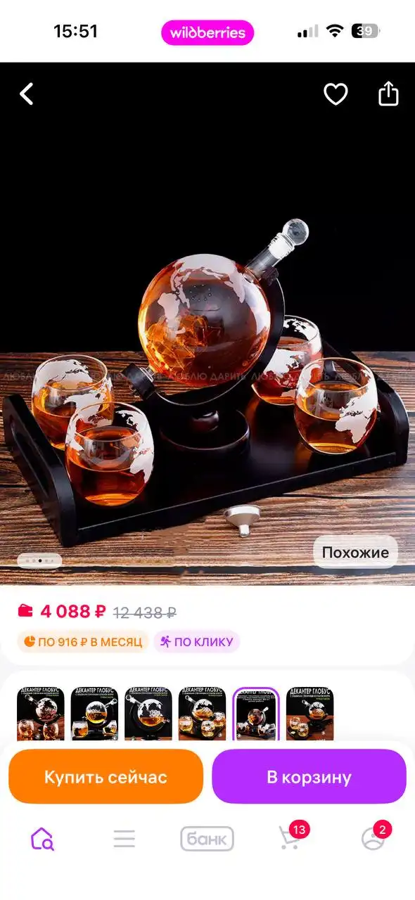 Подарочный графин со стаканами