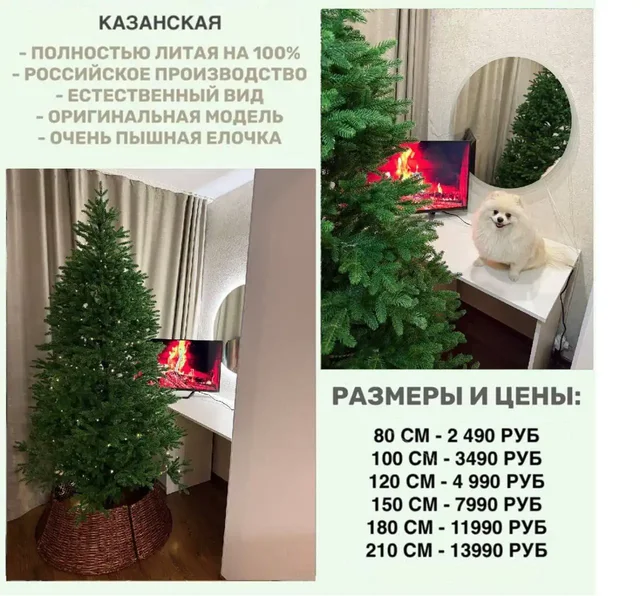 Продажа новогодних ёлок с подарками - Для дома и дачи в Самара