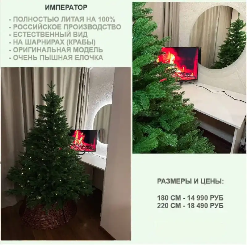 Продажа новогодних ёлок с подарками