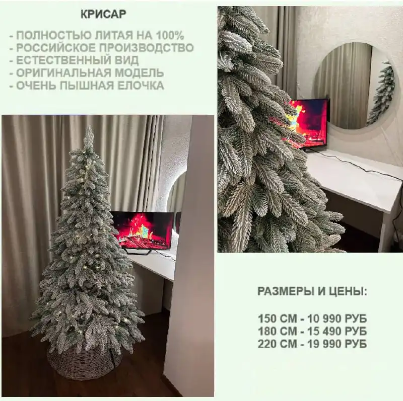 Продажа новогодних ёлок с подарками