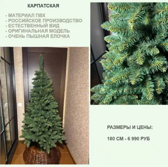 Продажа новогодних ёлок с подарками