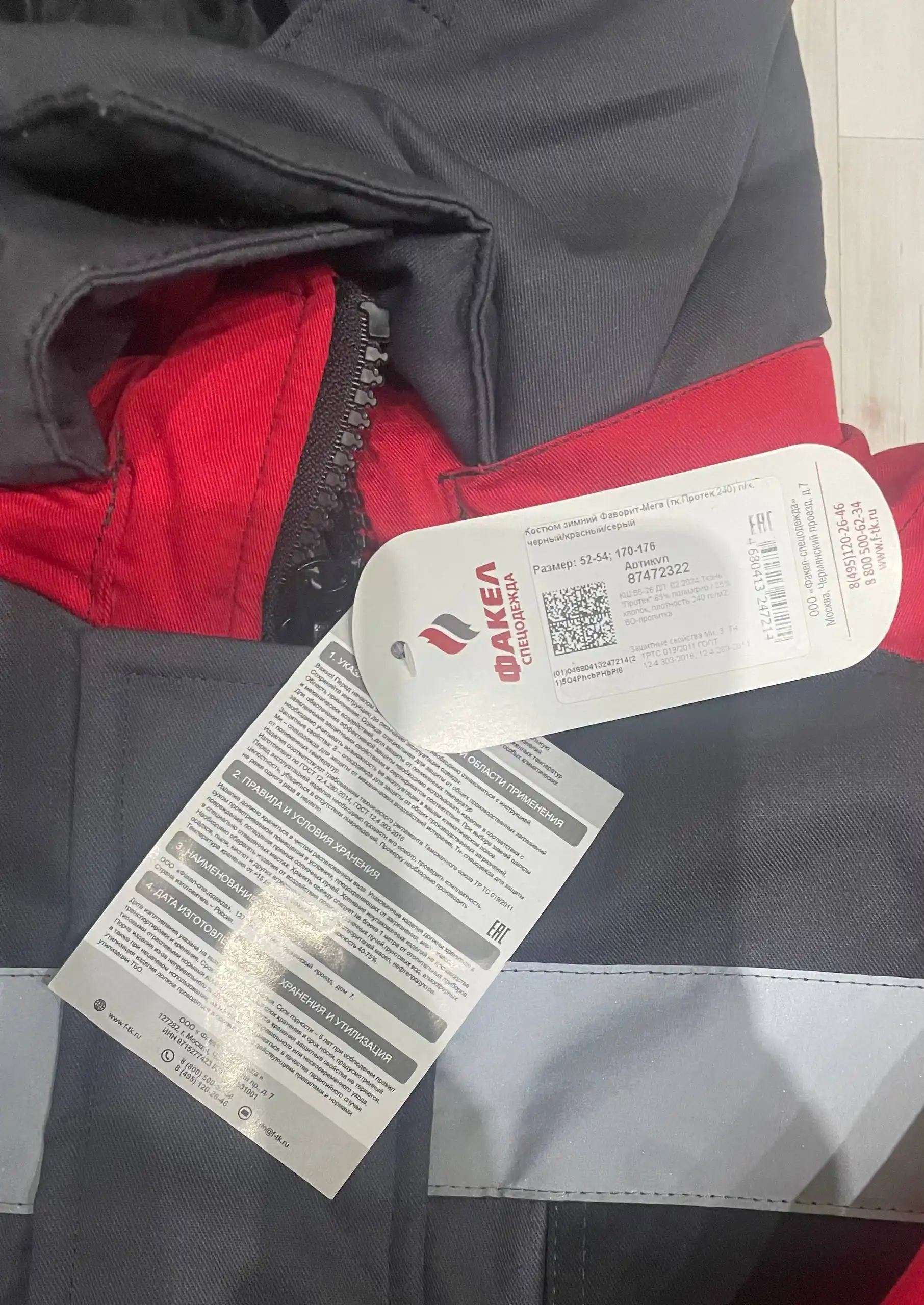 Куртка зимняя новая