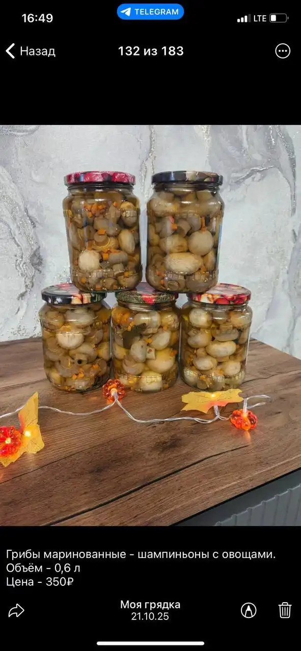 Соленья домашнего производства