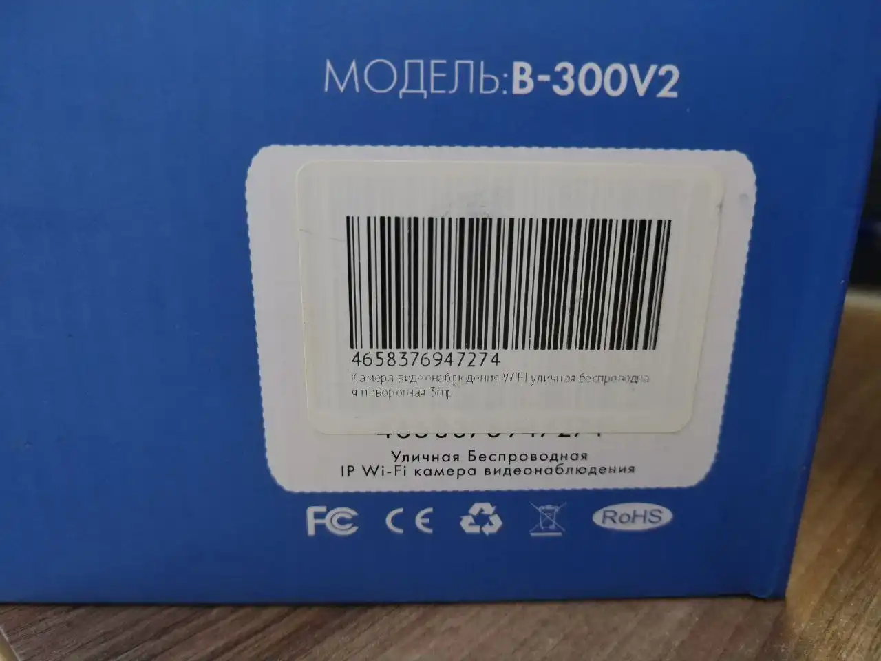 Камера видеонаблюдения с ночным режимом и датчиком движения