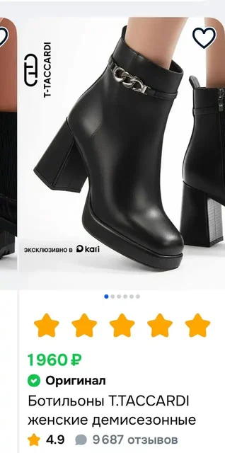 Продажа ботильонов размер 37 - Одежда в Самара