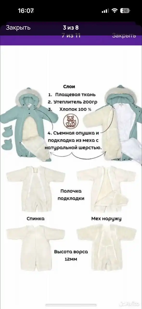 Продам детский комбинезон-трансформер