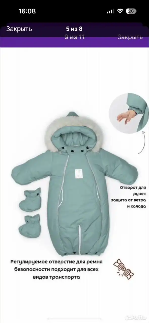 Продам детский комбинезон-трансформер