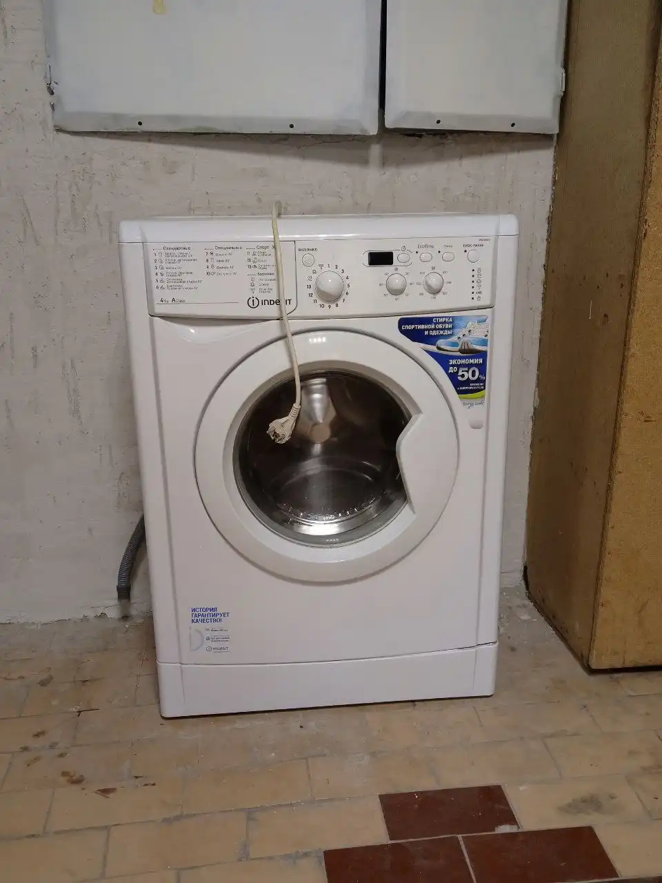 Стиральная машина б/у