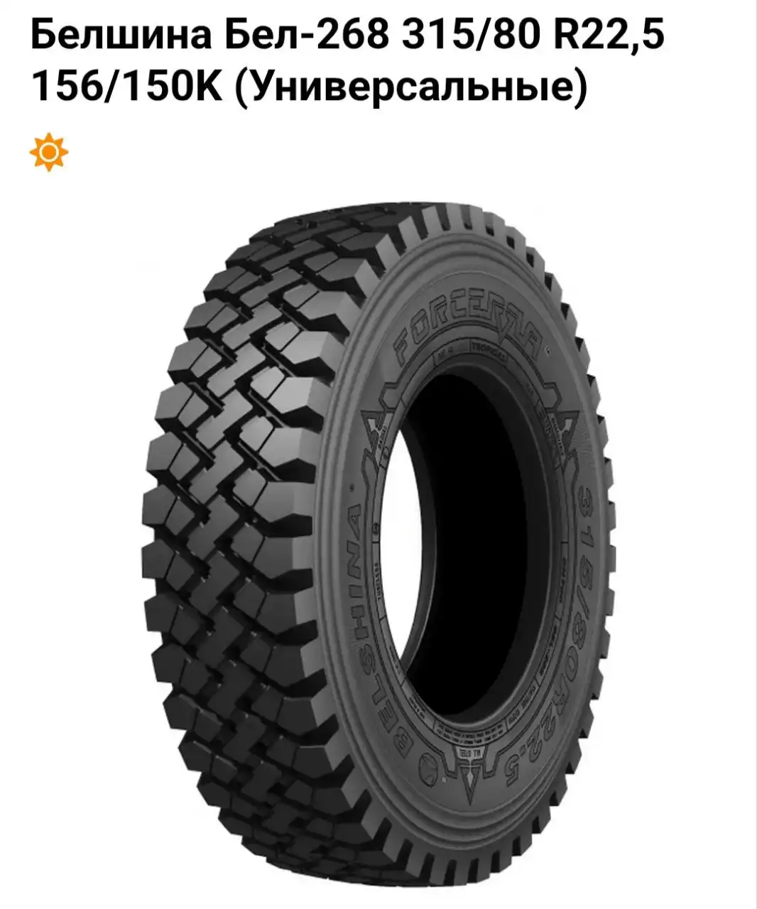 Продажа новых шин 2025 года