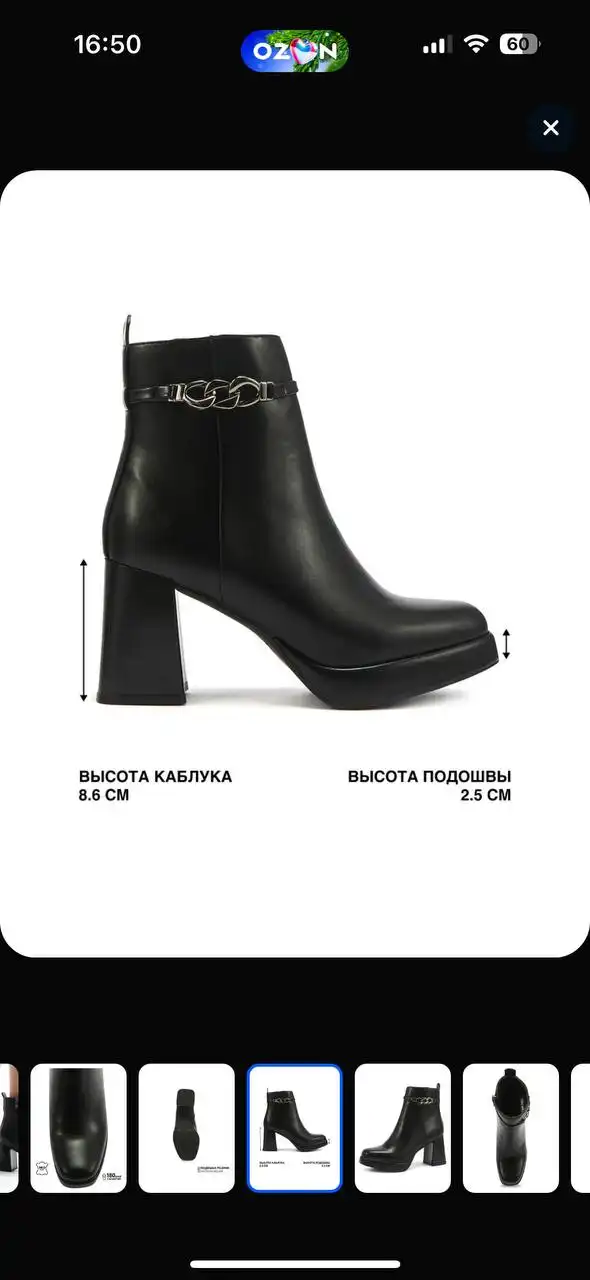 Продаются ботильоны размер 37