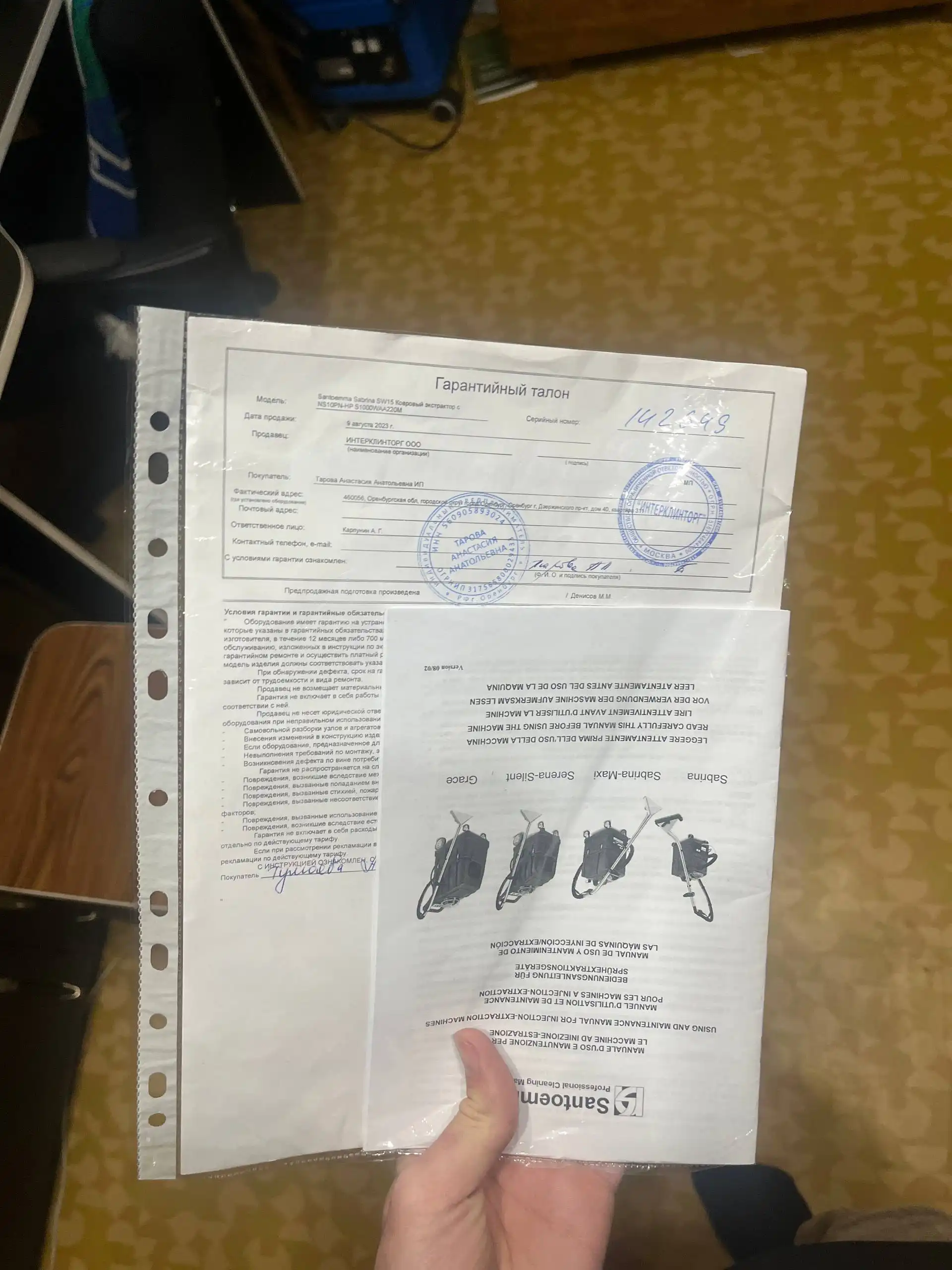 Экстрактор Sabrina SW15 новый с документами