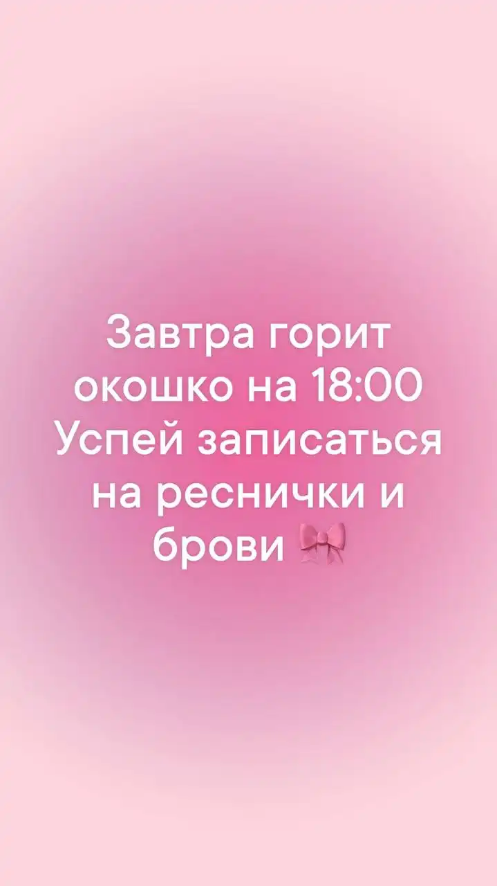 Наращивание ресниц и оформление бровей в Самаре