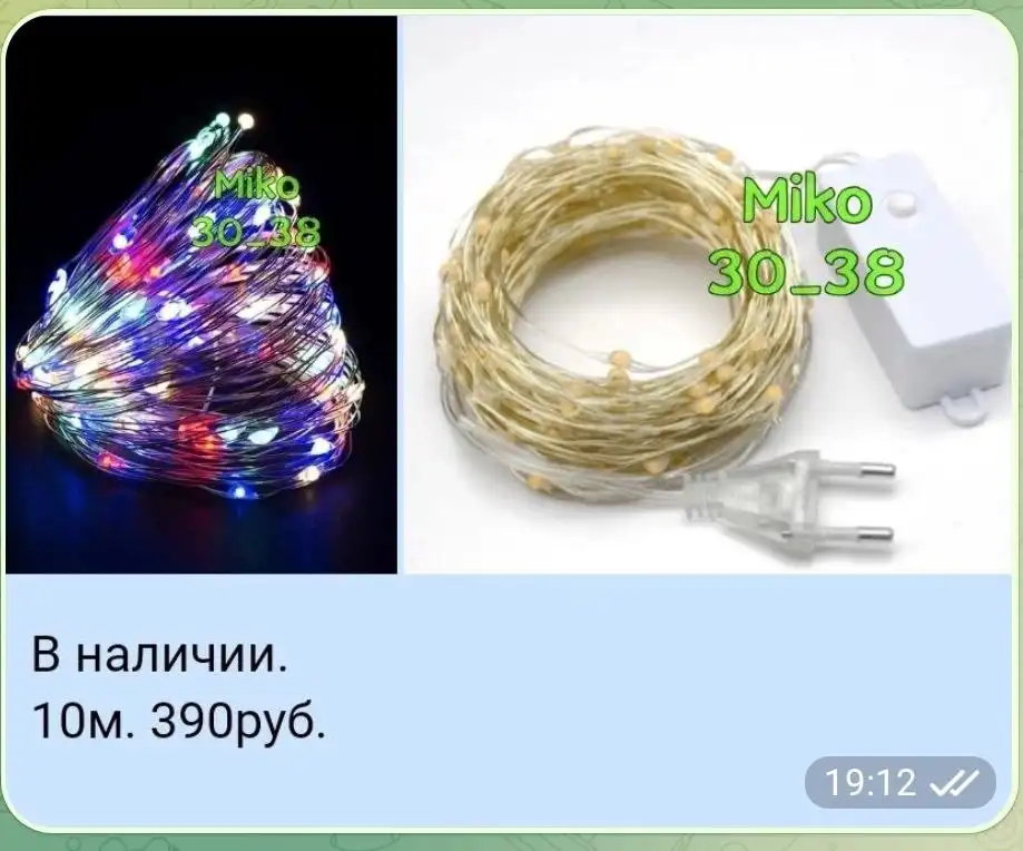 Новые гирлянды