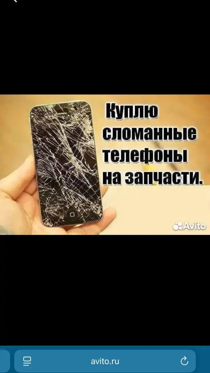 Куплю нерабочие телефоны, ноутбуки, планшеты в любом состоянии