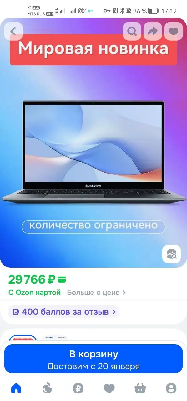 Ноутбук Blackview Acebook 8 в идеальном состоянии