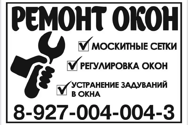 Ремонт окон в день обращения в Самаре