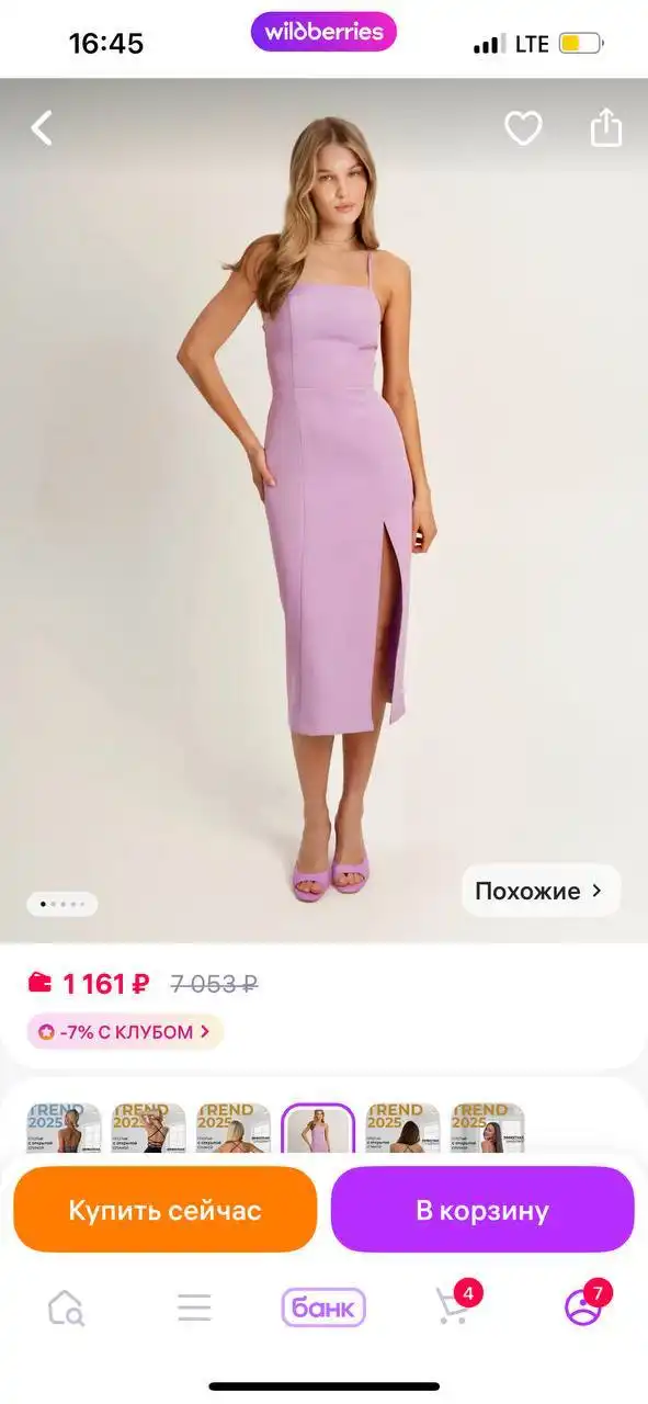 Платье размер S