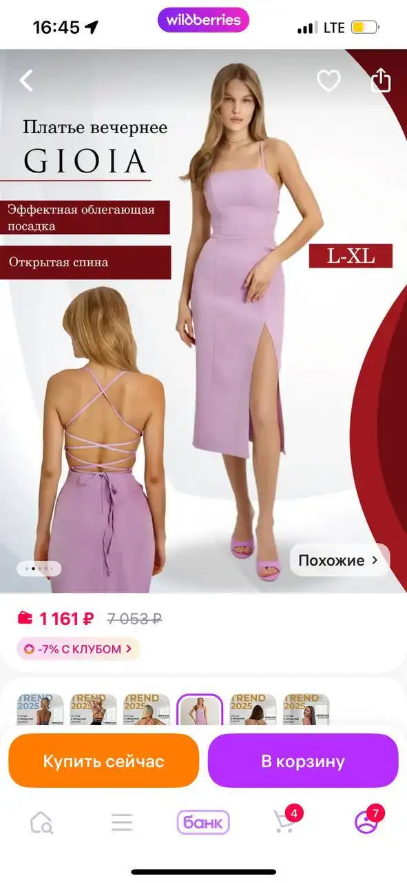 Платье размер S