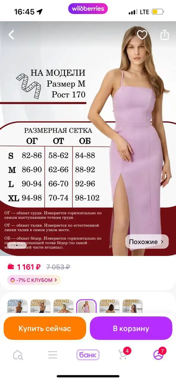 Платье размер S