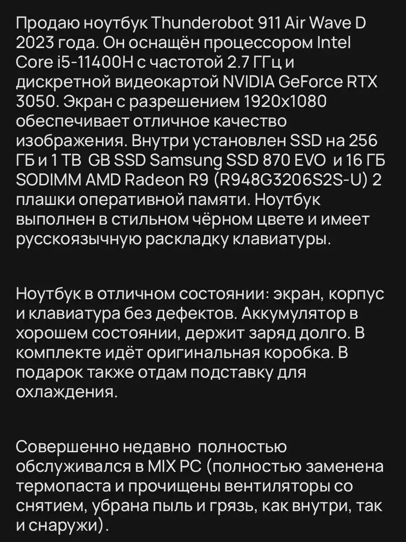 Ноутбук Thunderobot 911 Air Wave D