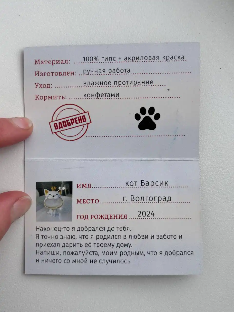 Конфетница в виде кота