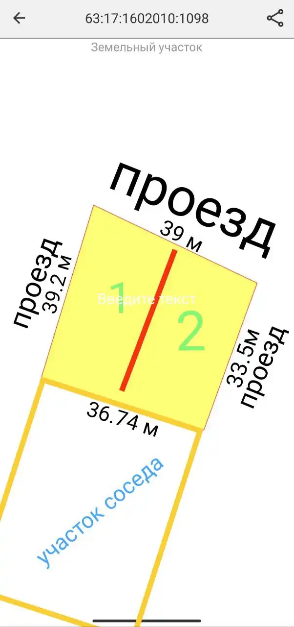 Продам земельный участок 14 соток в Дубовом Умёте - Земельные участки (Недвижимость) в Самара