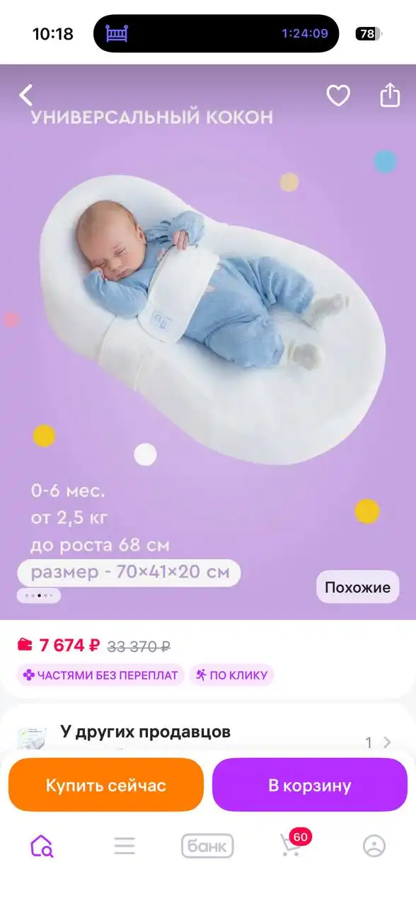 Ортопедический матрас для ребенка с комплектацией - Барахолка в Самара