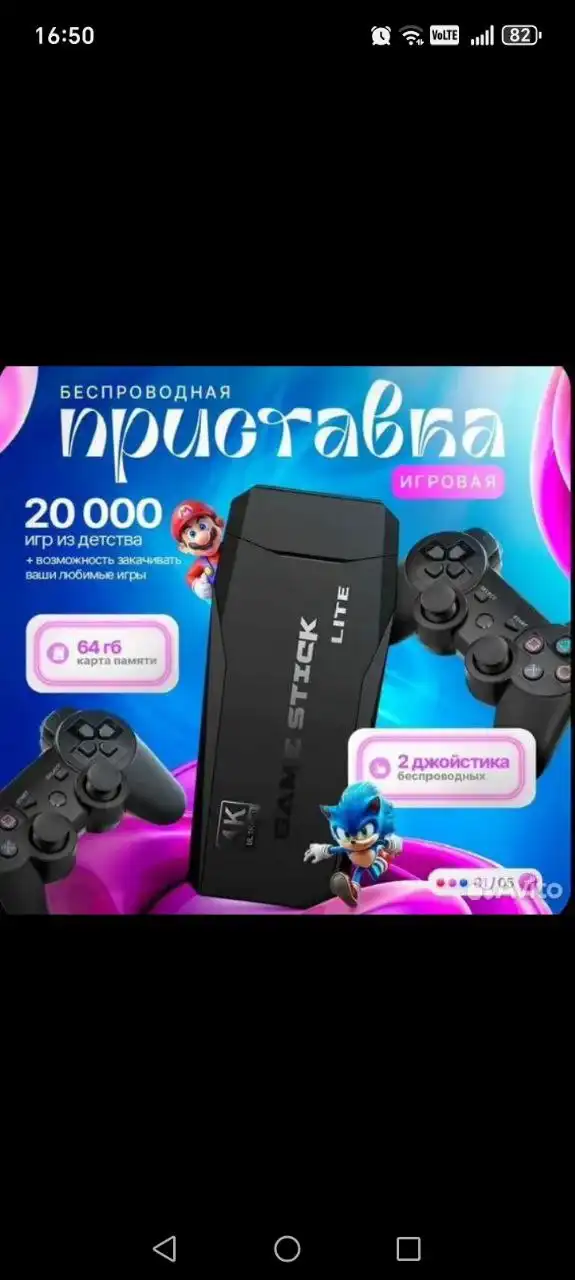 Игровая приставка - Игровые приставки (Электроника) в Самара