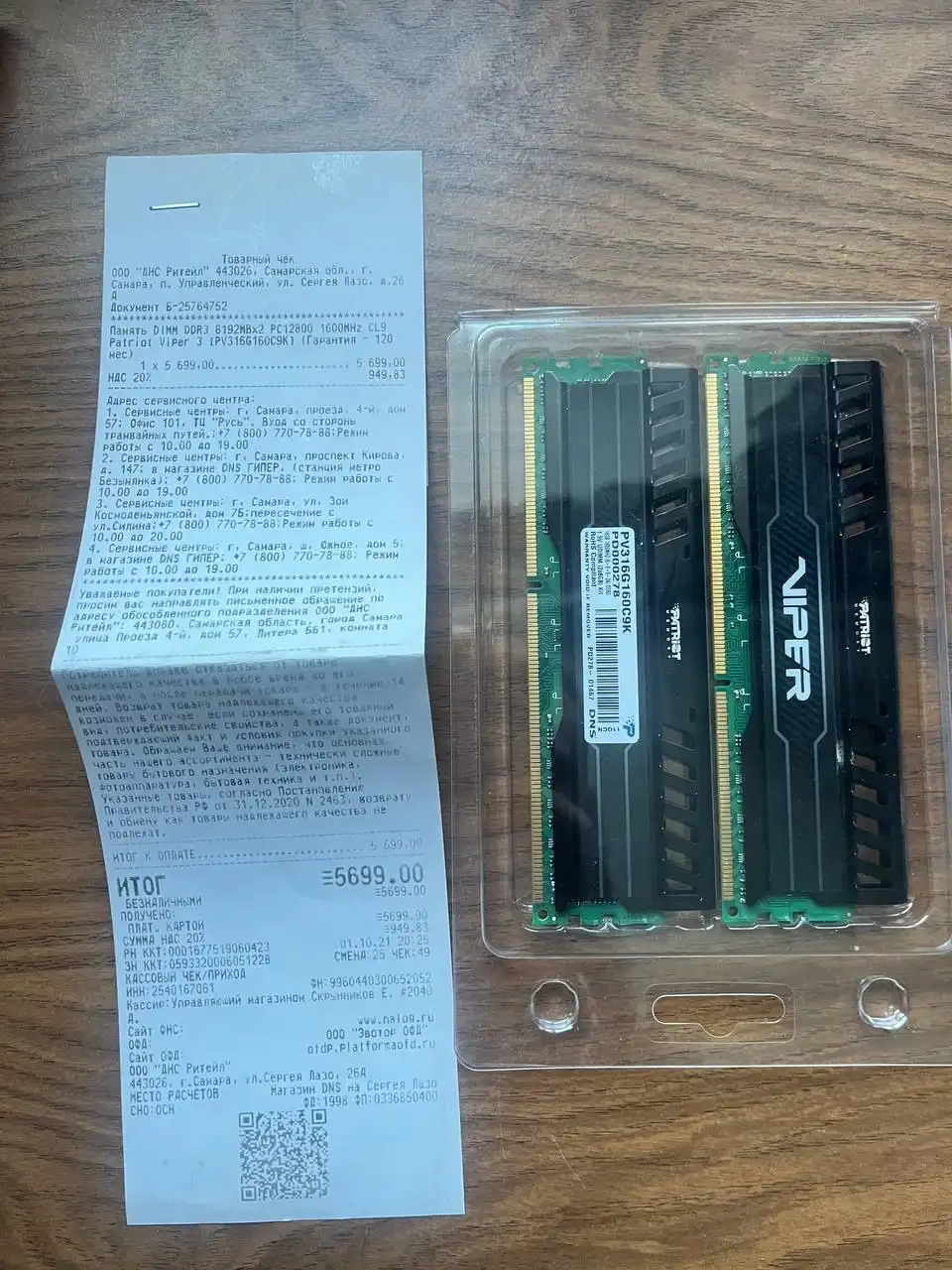 Продам новую технику на гарантии - Барахолка в Самара