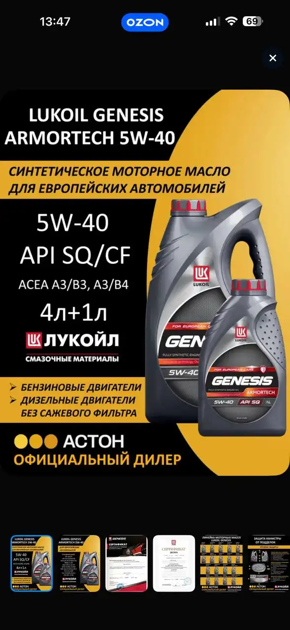 Продам моторное масло оригинал 5 литров - Автомасла и технические жидкости (Запчасти) в Самара