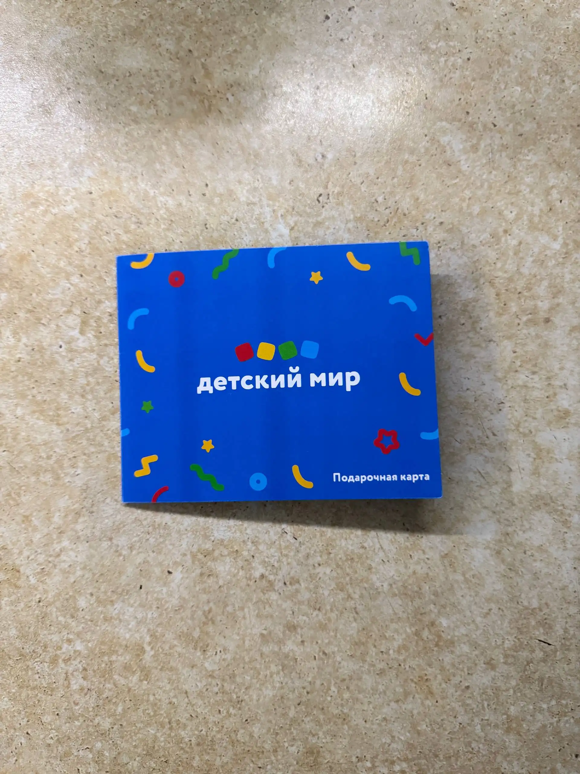 Продам бонусную карту Детского мира - Подарочные карты (Барахолка) в Самара