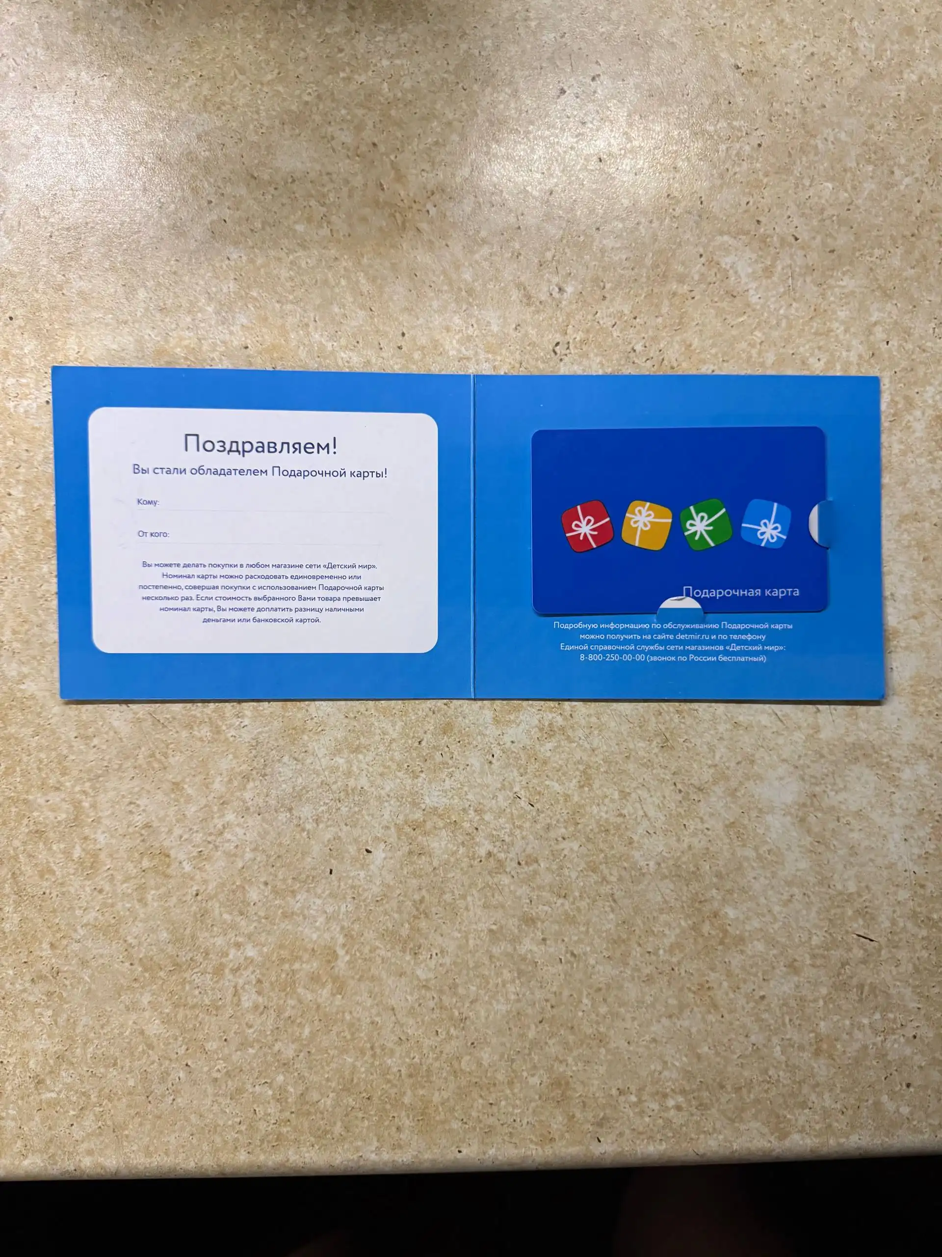 Продам бонусную карту Детского мира - Подарочные карты (Барахолка) в Самара