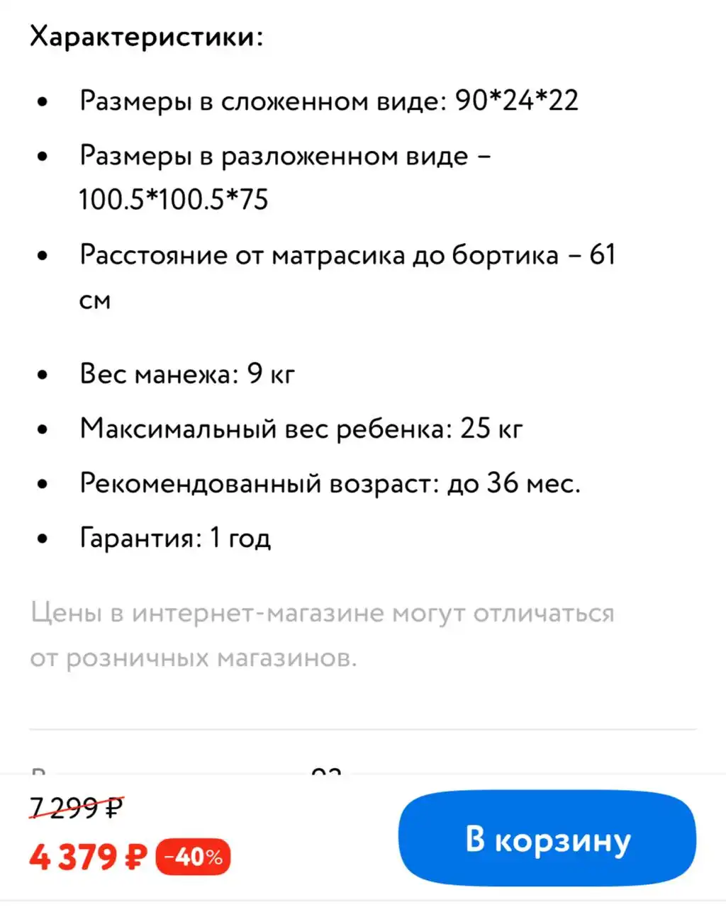 Детский Манеж Babyton - Манежи (Товары для детей) в Самара