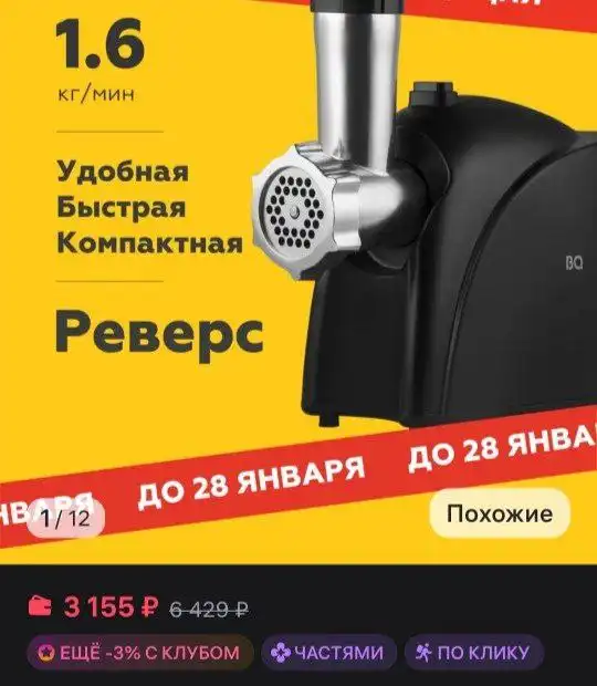 Мясорубка с высокой производительностью, использовалась два раза - Кухонная техника (Барахолка) в Самара