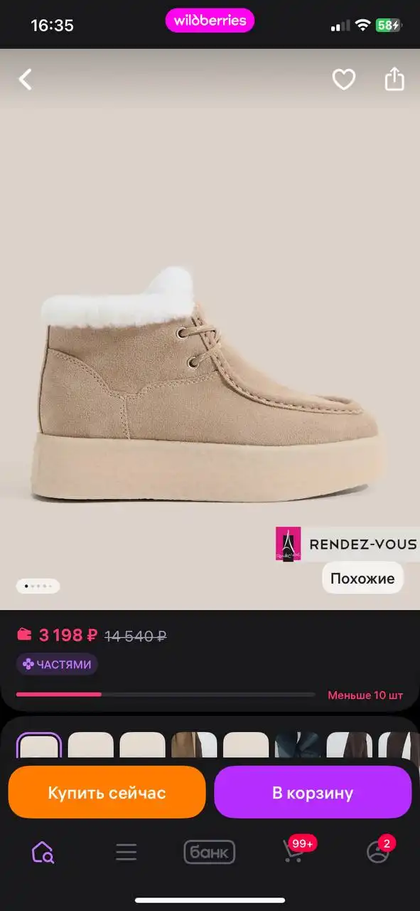 Угги новые с биркой размер 36 - Обувь (Одежда) в Самара