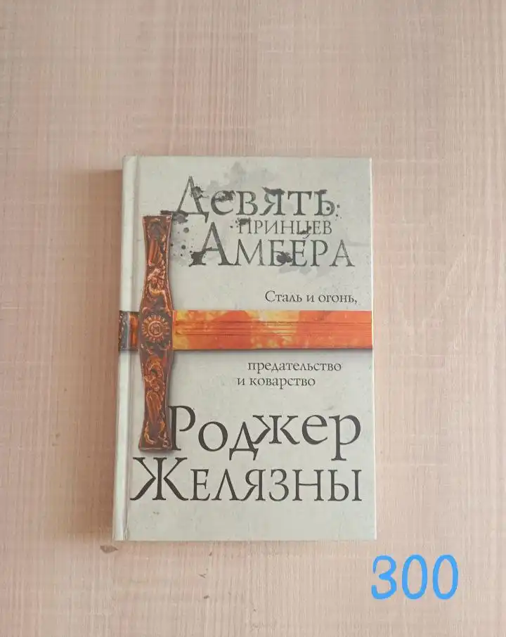 Продам книги - Книги (Барахолка) в Самара