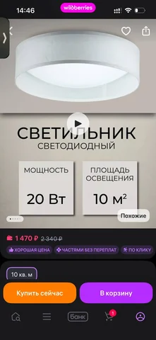 Светильник новый - Медикаменты в Самара