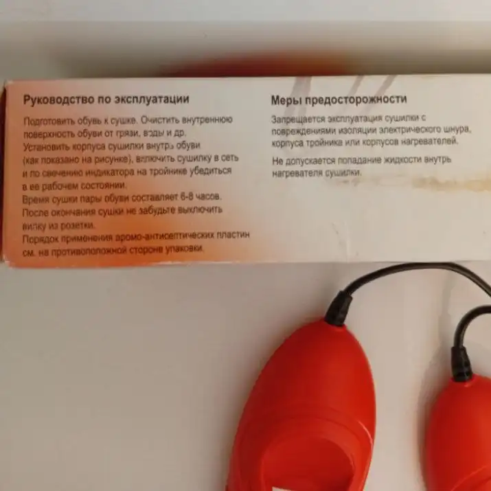 Сушилка для обуви электрическая новая - Электроника для дома (Барахолка) в Самара