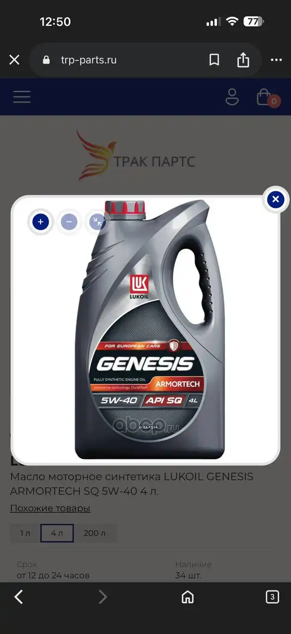 Продажа моторных масел Лукойл и Такаяма в Самаре - Барахолка в Самара