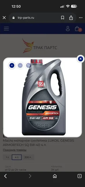 Продажа моторных масел Лукойл и Такаяма в Самаре - Медикаменты в Самара