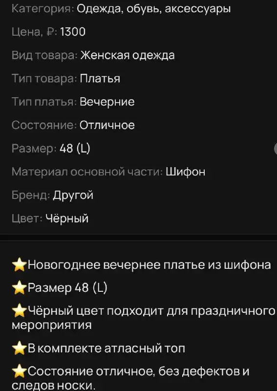 Чёрное платье 48 размера и белый костюм 46 размера - Женская одежда (Одежда) в Самара
