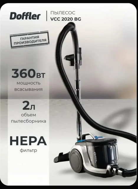 Пылесос новый, 3 месяца использования - Медикаменты в Самара