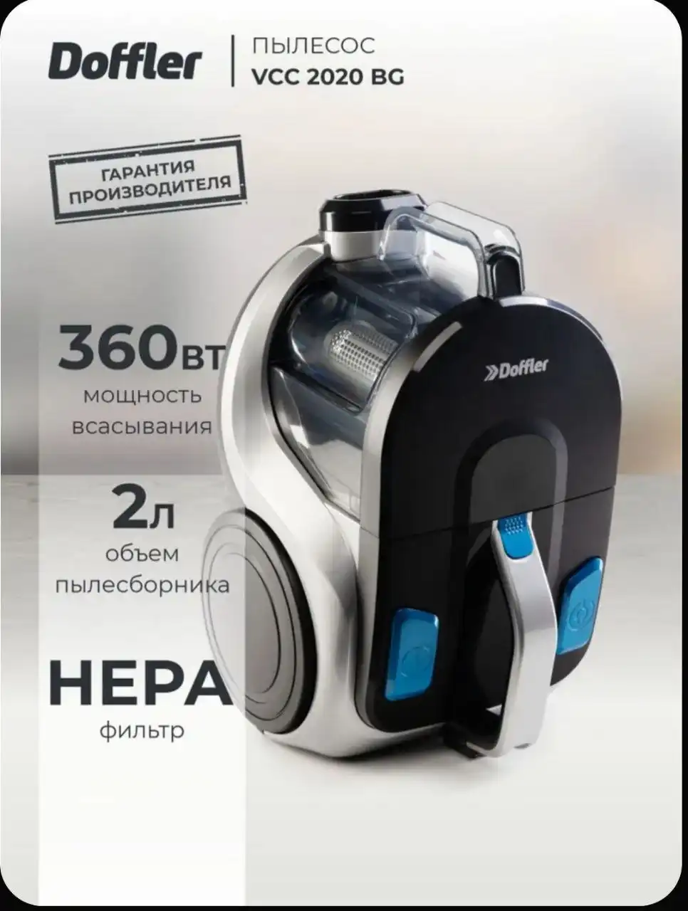 Пылесос новый, 3 месяца использования - Бытовая техника (Барахолка) в Самара