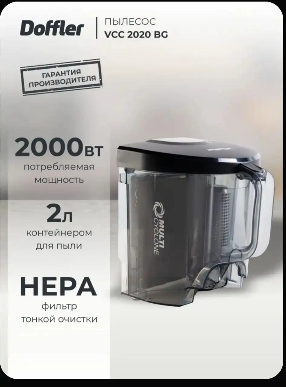 Пылесос новый, 3 месяца использования - Бытовая техника (Барахолка) в Самара